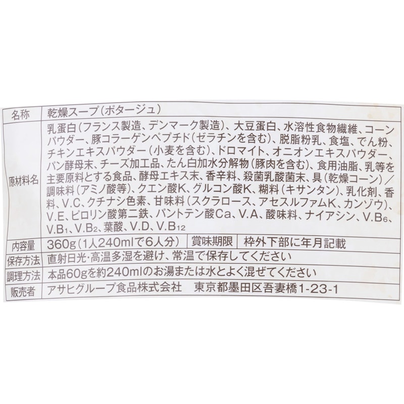 コーンスープ 2