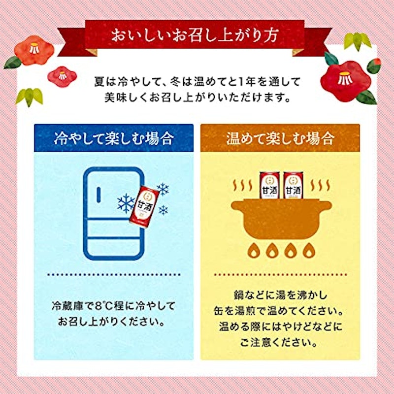 月桂冠のあま酒 5