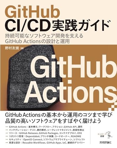 プログラミング本のおすすめ人気ランキング【2026年】 3