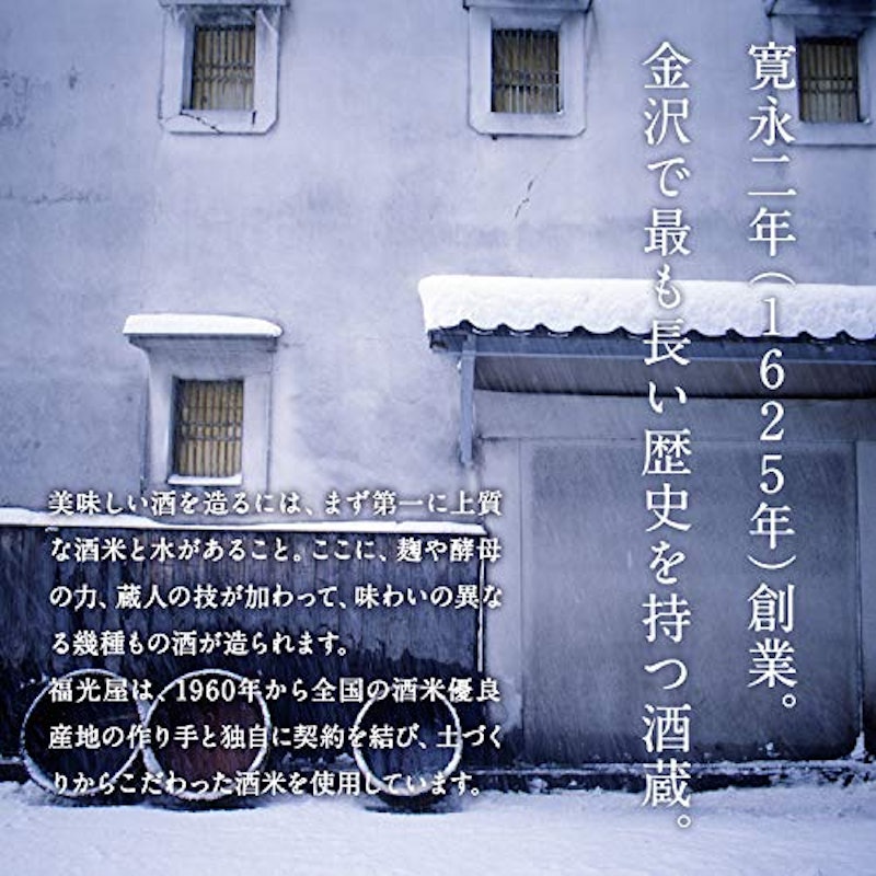 黒帯 悠々 特別純米 5