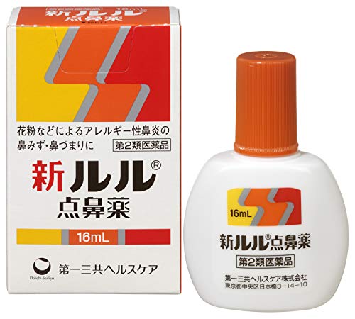 点鼻薬 2