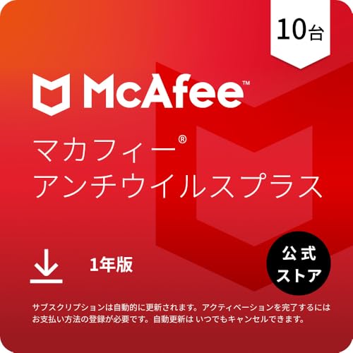 アンチウイルス プラス 1