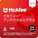 マカフィー アンチウイルス プラス 1