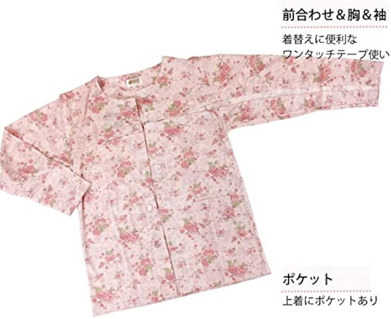 介護用パジャマ 3