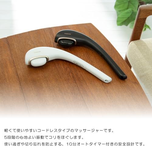 ハンディマッサージャー 7