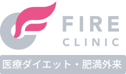 ファイヤークリニック 顔の脂肪溶解注射 1