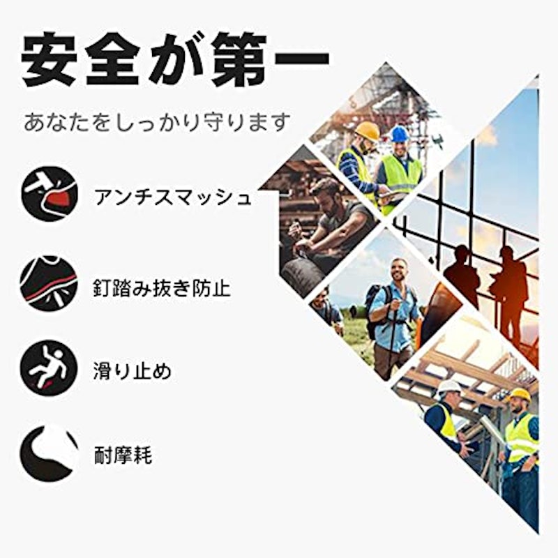 セーフティーシューズ 2