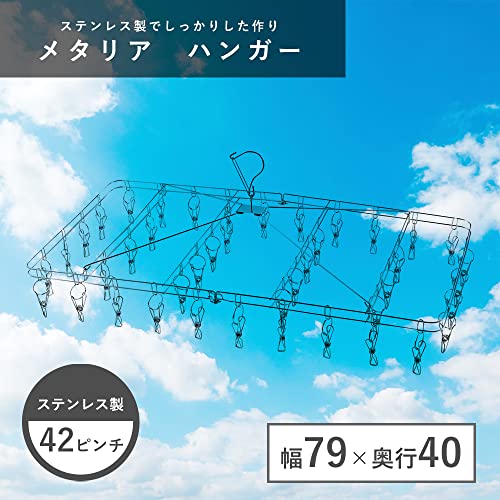 メタリア ステンレス製フォールディングハンガー 2