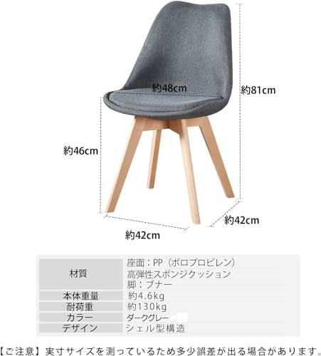 ダイニングチェア 2