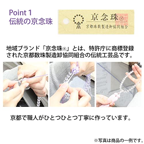 数珠 2