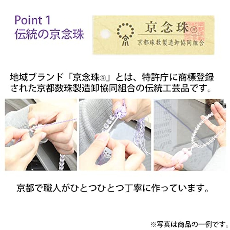 数珠 2