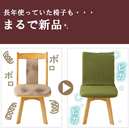 NEWフィットする簡単椅子カバー 4