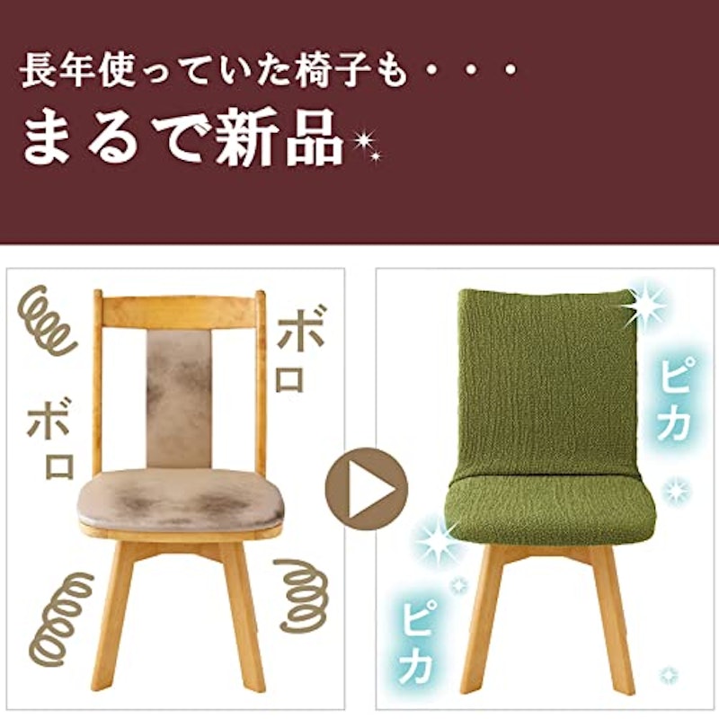 NEWフィットする簡単椅子カバー 4