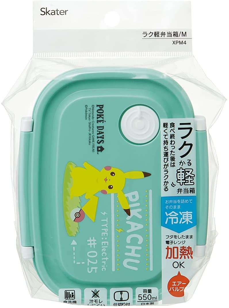 ラク軽弁当箱 3