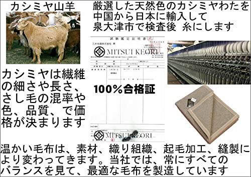 カシミア毛布 2
