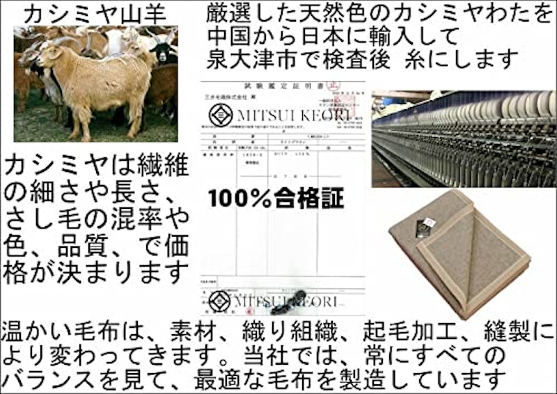 カシミア毛布 2