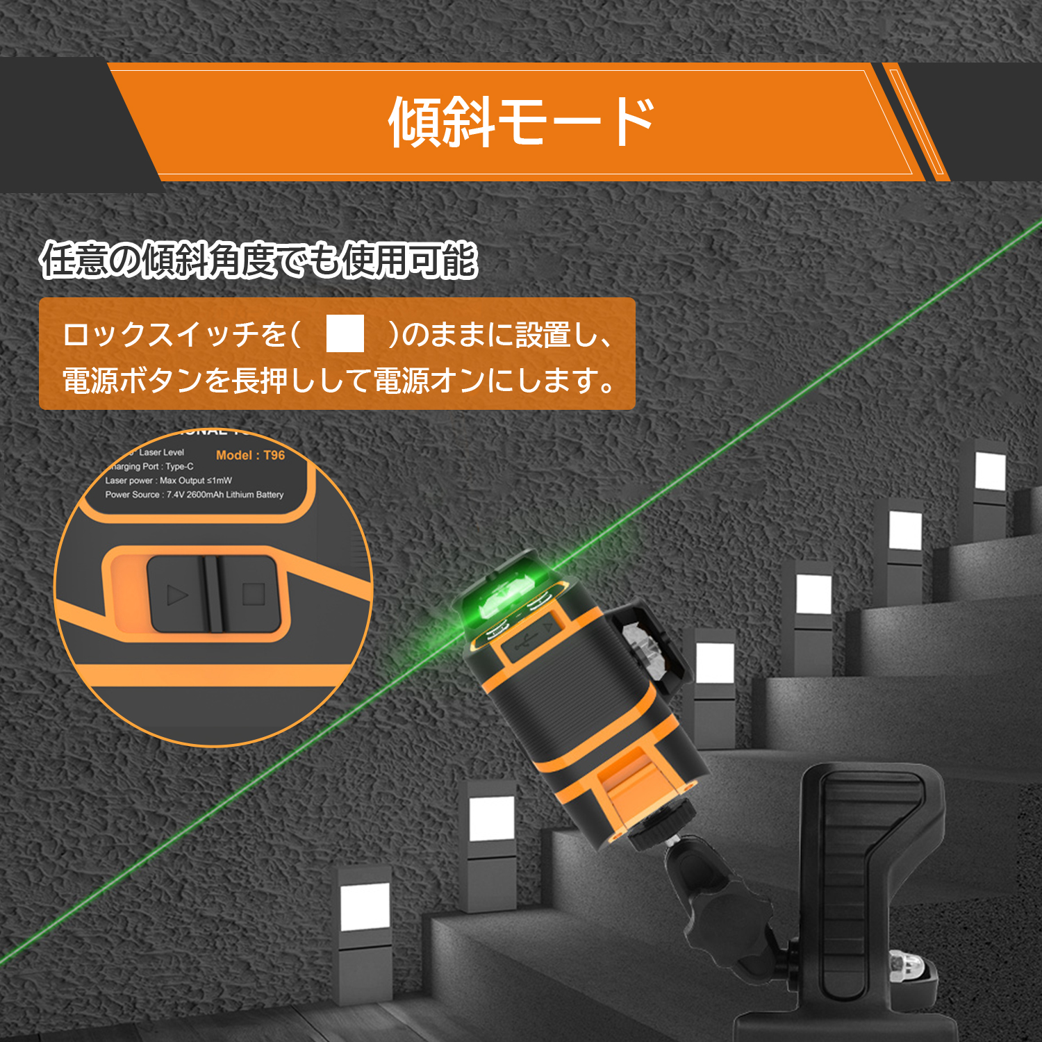 レーザー墨出し器 8