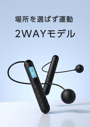 エア縄跳び 2