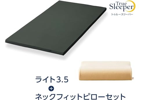 新品未開封 トゥルースリーパー ライト3.5 ネックフィットピロー 特別セット Amazon｜【公式】トゥルースリーパー ネックフィットピロー