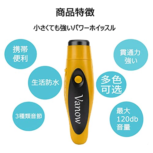 電子ホイッスル 3