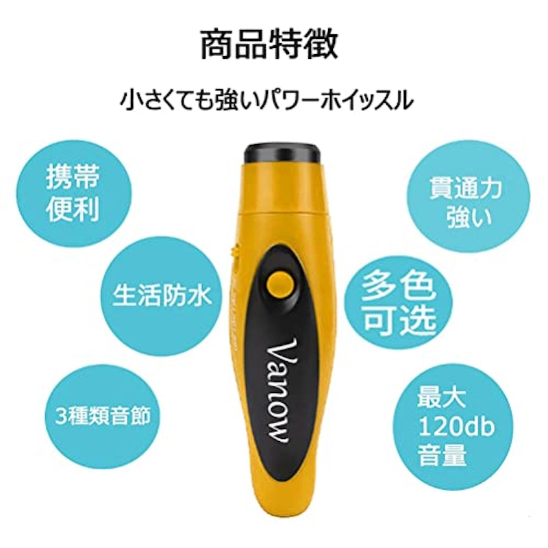 電子ホイッスル 3