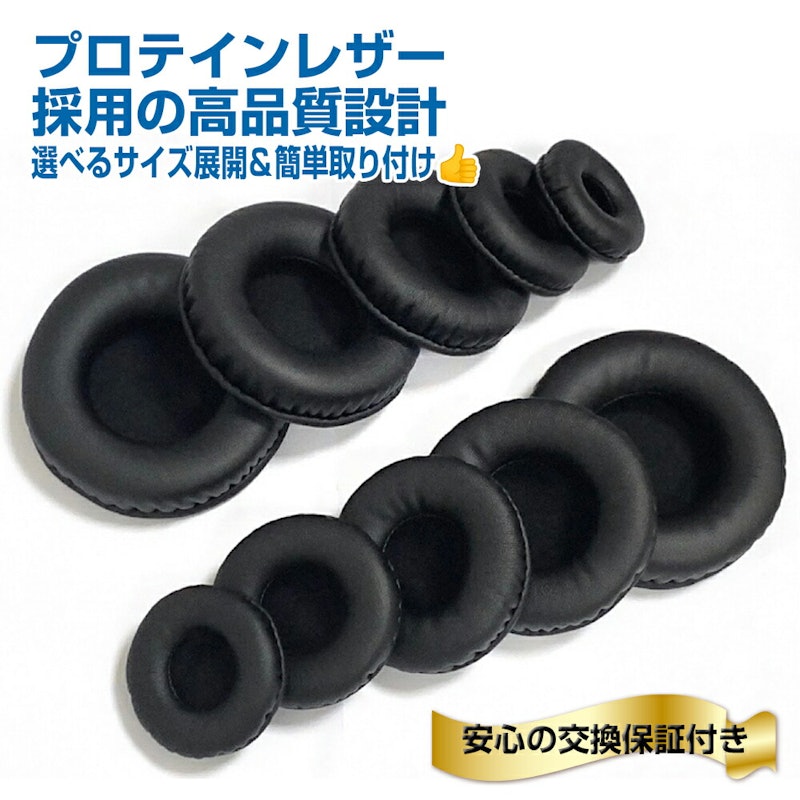 イヤーパッド 1