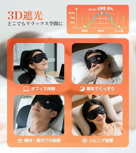 充電式ホットアイマスク 3