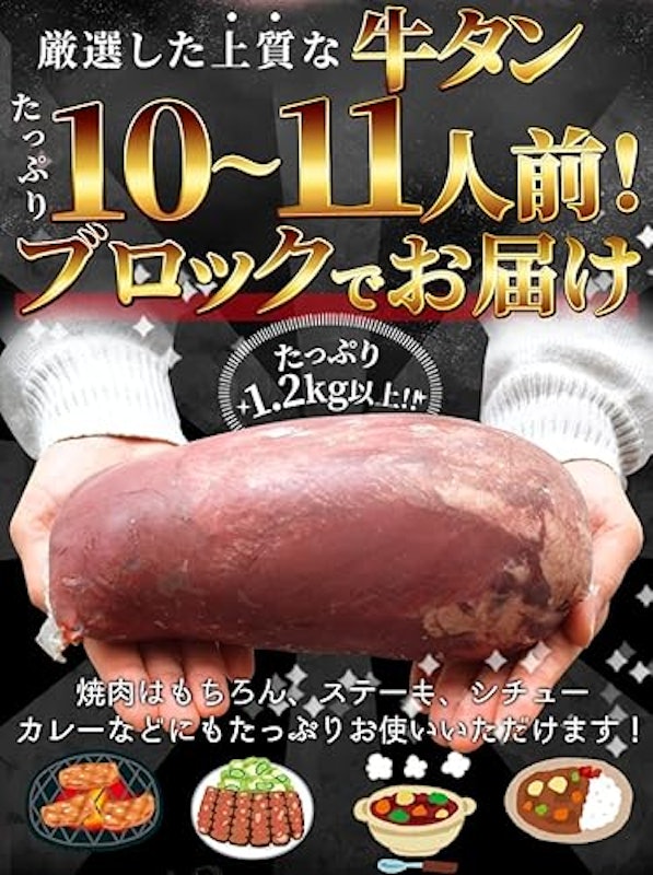 牛タン 4
