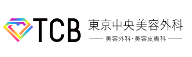 TCB東京中央美容外科 名古屋栄院 脂肪吸引 1