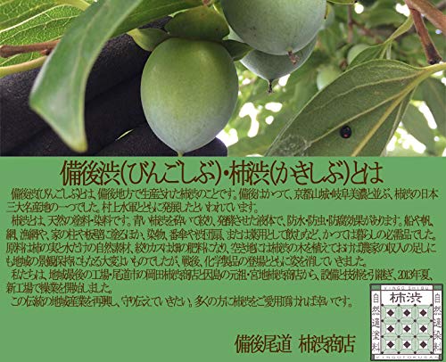 柿渋 4