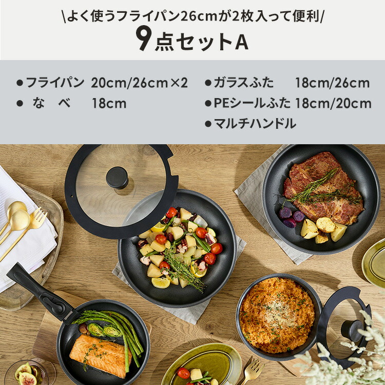  9点セット 2