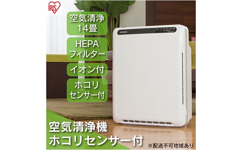 アイリスオーヤマ 空気清浄機 1