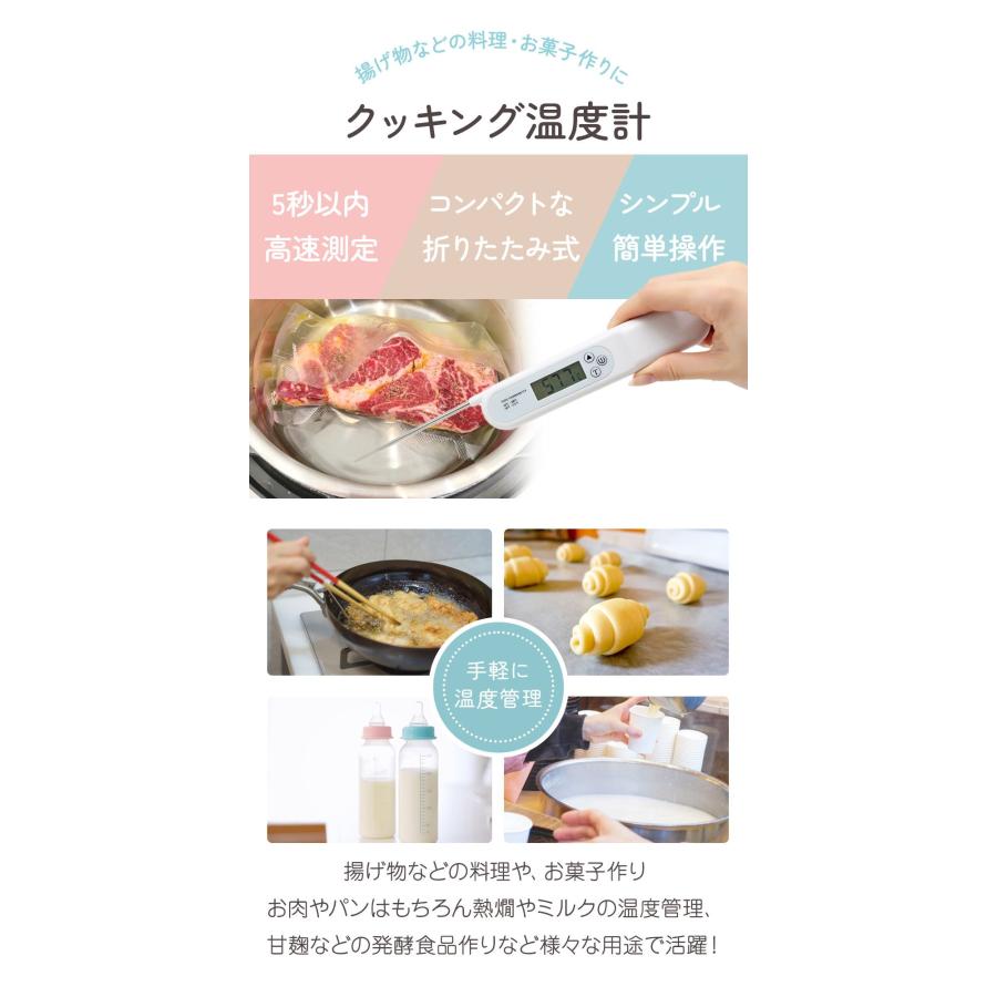 クッキング温度計 2