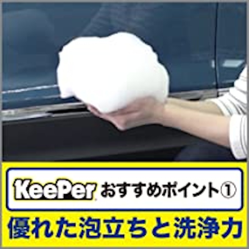 コーティング専門店のカーシャンプー 2