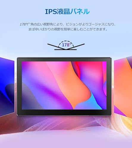 8インチタッチモニター 3