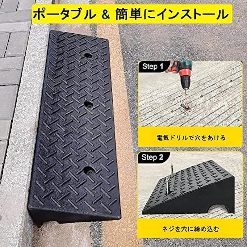段差プレート 5