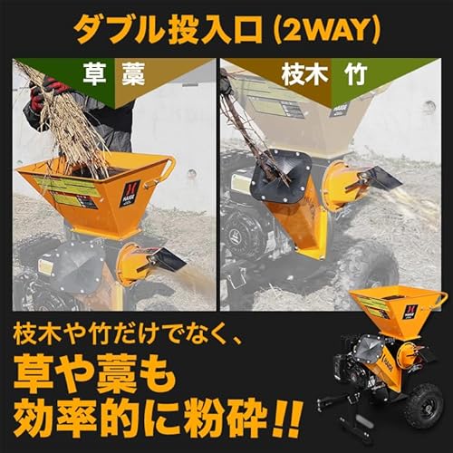 エンジン式粉砕機 2