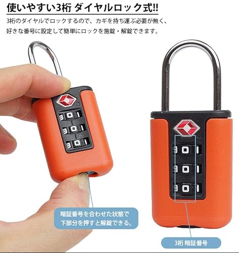 ダイヤル式ロック 5