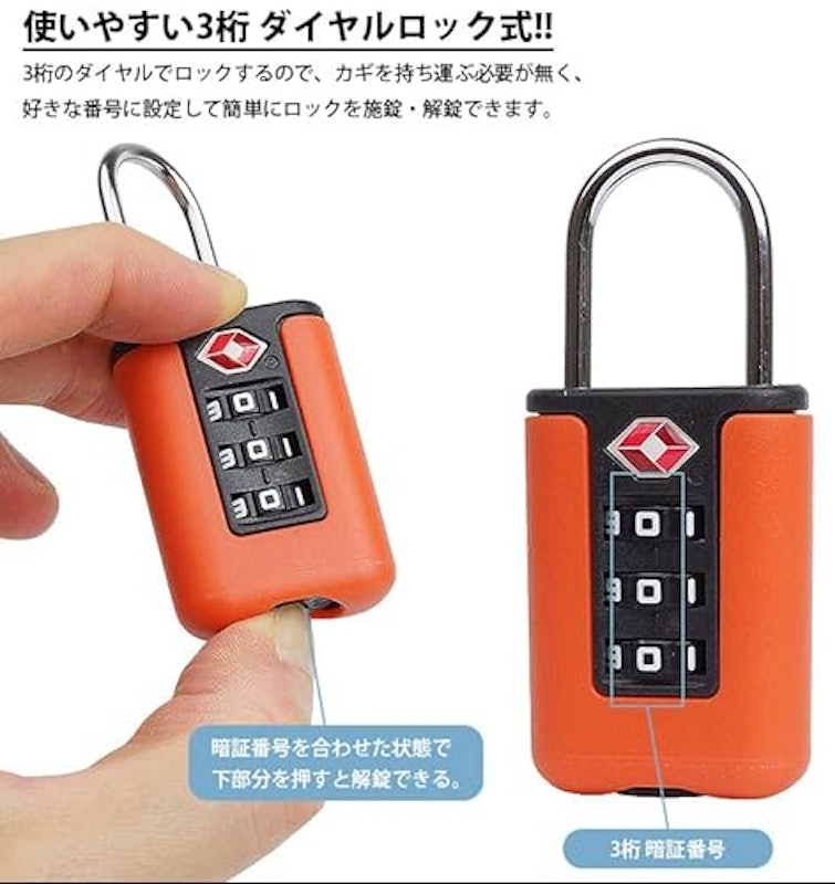ダイヤル式ロック 5