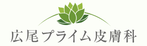 広尾プライム皮膚科 フォトフェイシャル 1