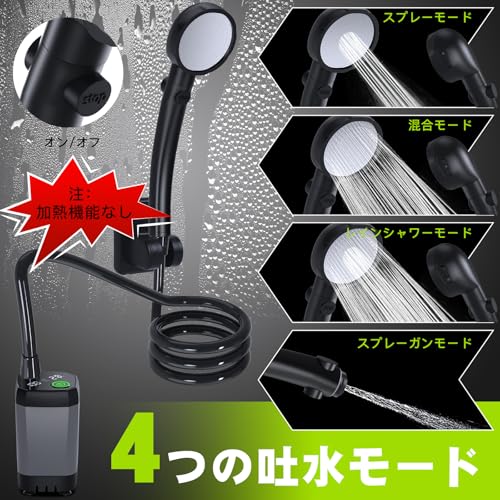ポータブルシャワー 2