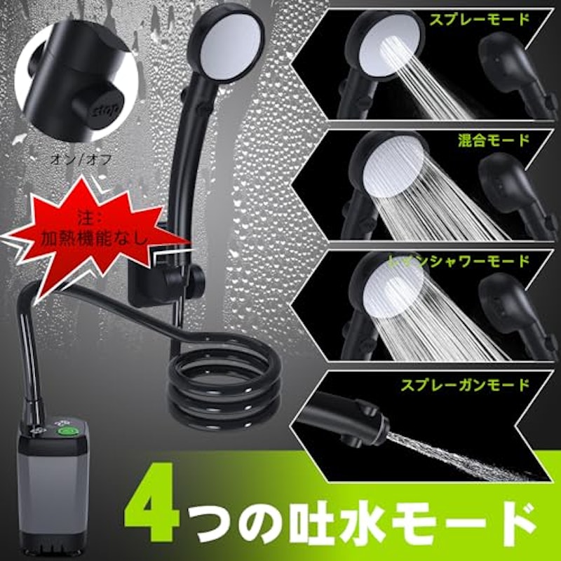 ポータブルシャワー 2