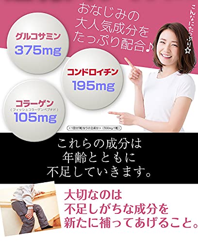 グルコサミン コンドロイチン コラーゲン 3in1 3