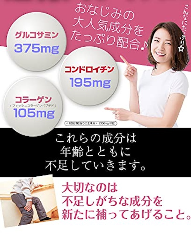 グルコサミン コンドロイチン コラーゲン 3in1 3