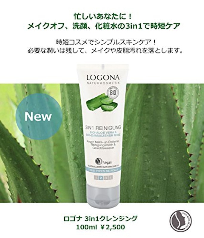 3in1クレンジング 2