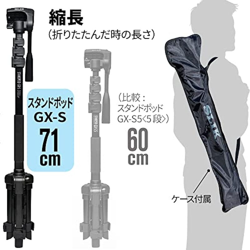 スリック スタンドポッドGX-S 5