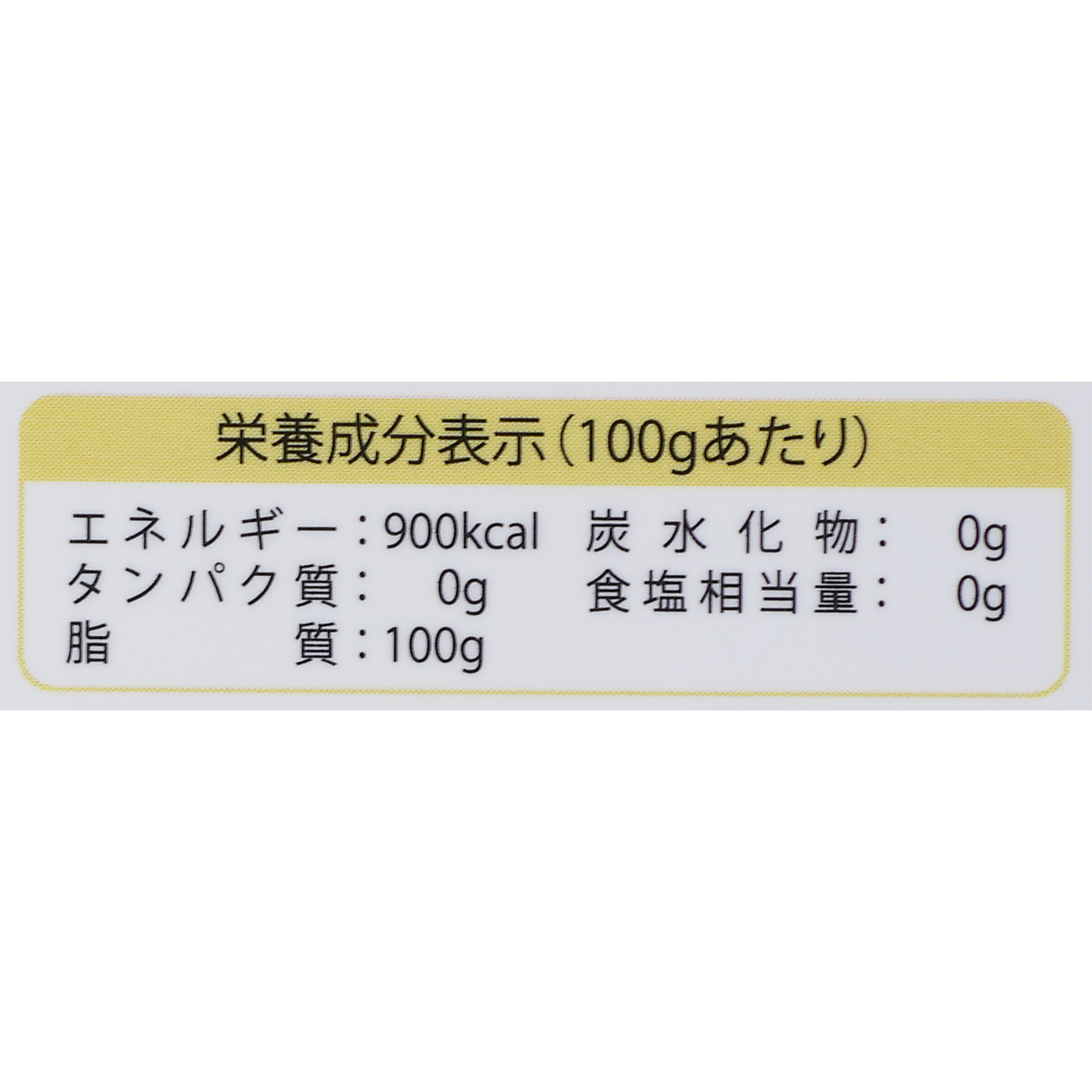 MCTオイル 2