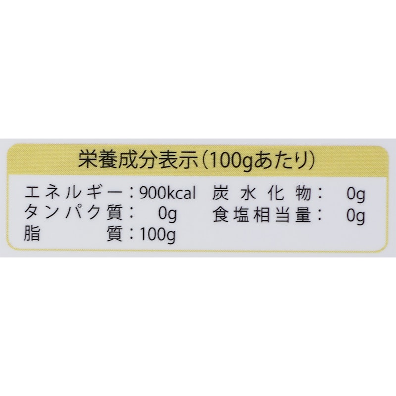 MCTオイル 2