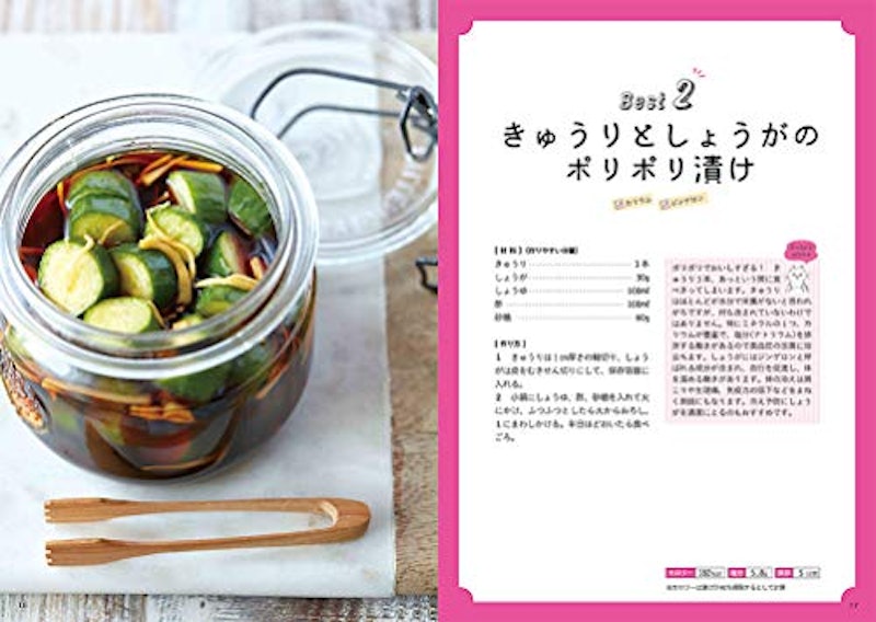 野菜がおいしすぎる作りおき 管理栄養士の体にいいラクおかず184 6