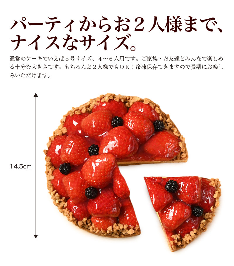 山盛りいちごタルト 7